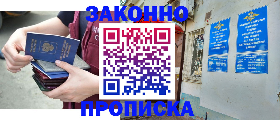 временная регистрация адрес в Ермолино