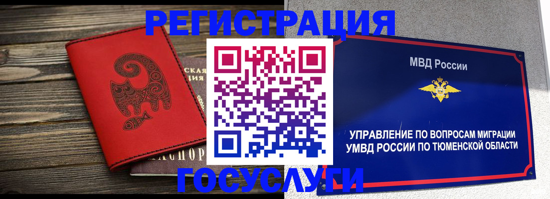 временная регистрация купить в Ермолино