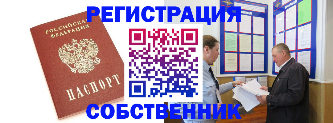 прописка для кредита в Ермолино